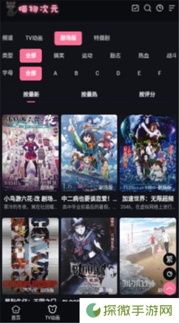 喵物次元动漫正版