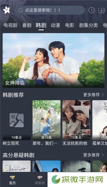 星影视频无广告