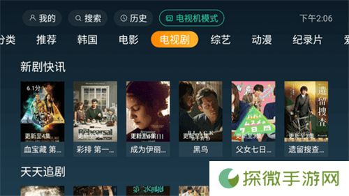 一起看tv电视版
