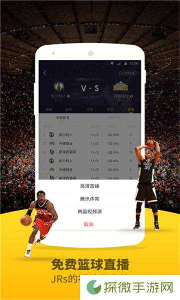 jrs直播免费体育直播nba