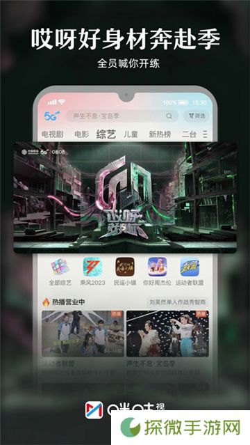 咪咕体育直播在线看