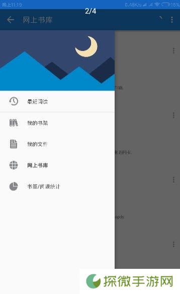 静读小说app下载安装_静读小说安卓版下载v4.3.1