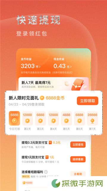 红果免费短剧2024最新