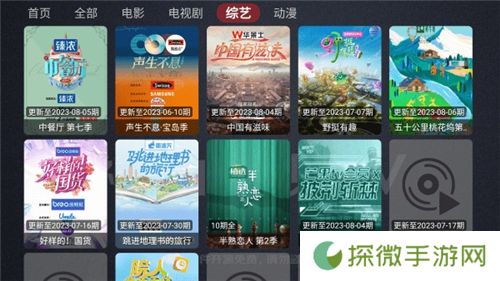 神仙影视