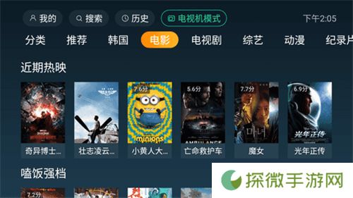 一起看tv电视版