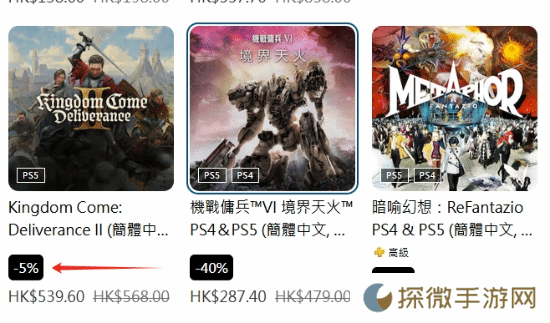 天国拯救2首次打折 更多优秀游戏PS商店优惠中！