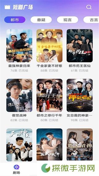 天天免费短剧