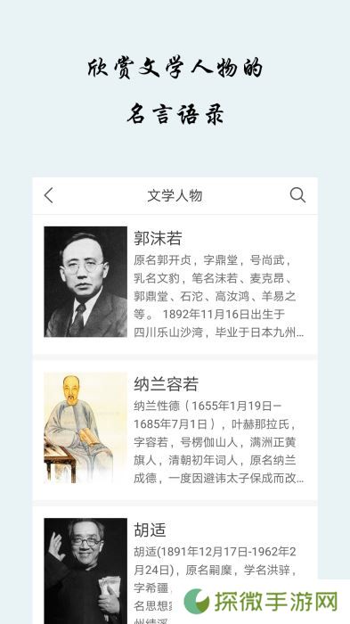 早安语录app下载_早安语录手机版下载v3.4.2  