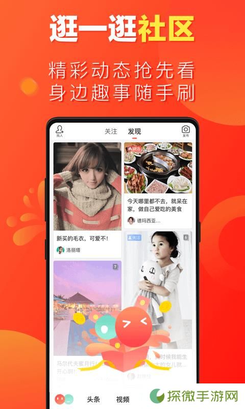 微鲤APP下载-微鲤(新闻资讯)客户端下载v1.6.1