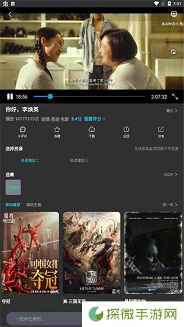 白嫖影视