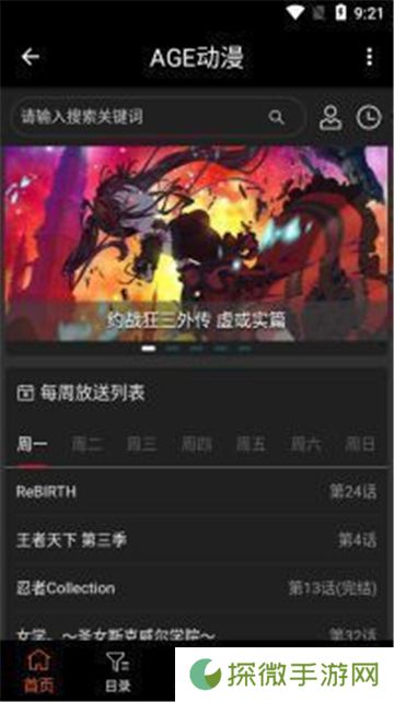 age动画下载2020