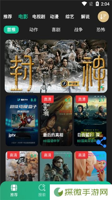 荐片视频去除广告