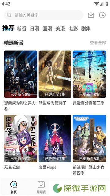 次元喵最新版