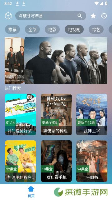 小柚子追剧最新版