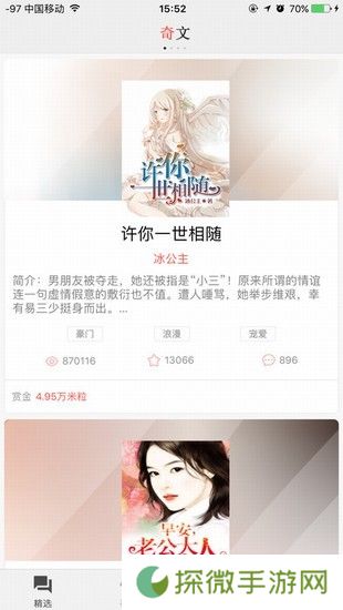 奇文小说会员和谐版app下载安装-奇文小说(免vip阅读)会员和谐版下载v1.1.8