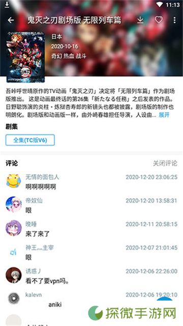 嘀嘀动漫最新版