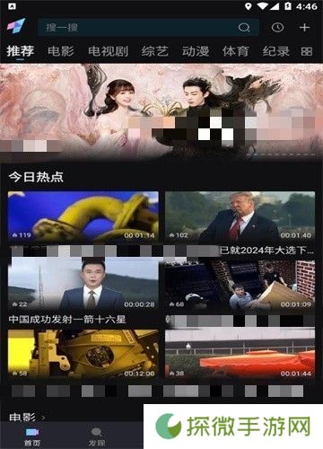 爱壹帆iyifan投屏