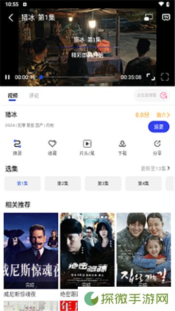 咖咖影视app