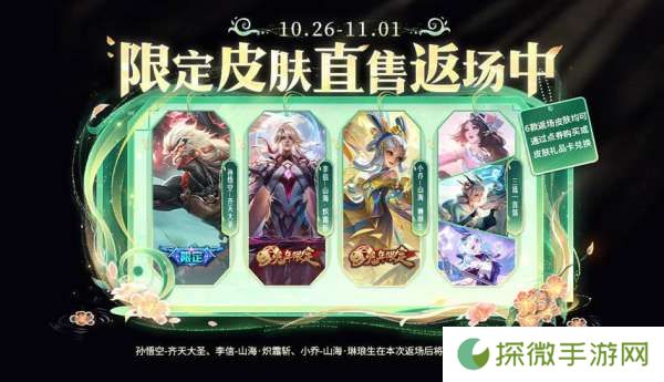 十周年庆返场投票有哪些热门候选皮肤？赵云安琪拉亚连在列
