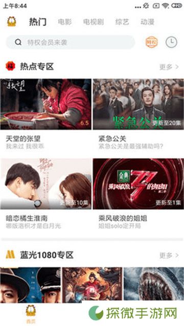 加菲猫影视app