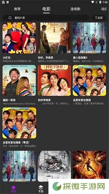 白嫖影视