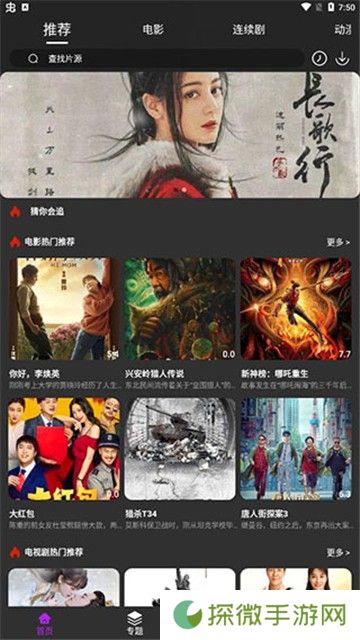白嫖影视