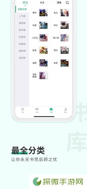 有你小说app下载安装-有你小说(追书神器)手机版下载v3.6