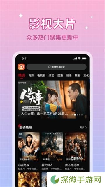 双鱼视频免费看剧