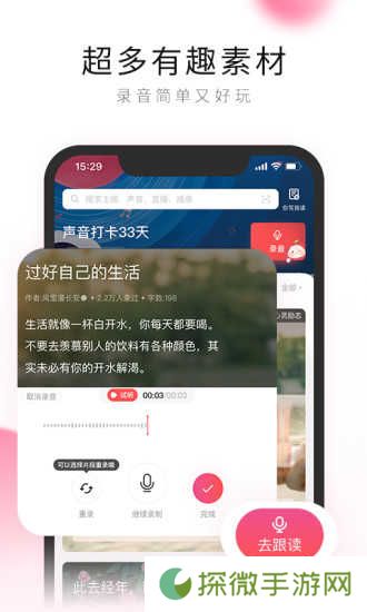 荔枝app