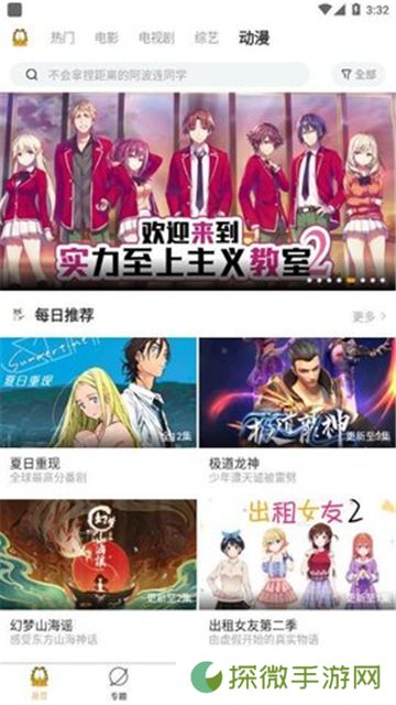 加菲猫影视app