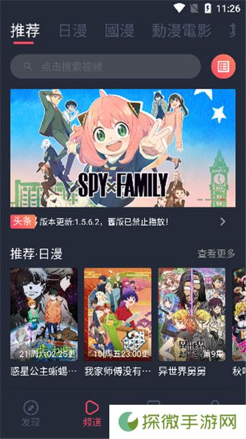 固次元新版无广告