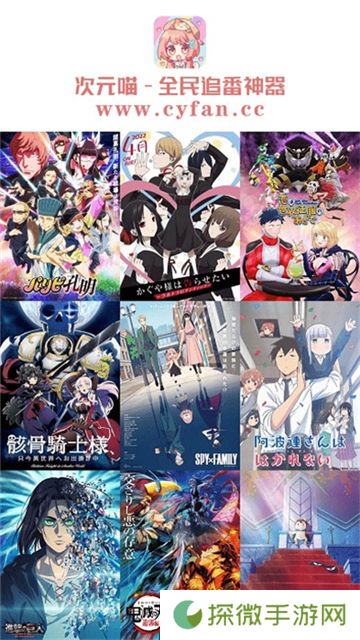次元喵最新版