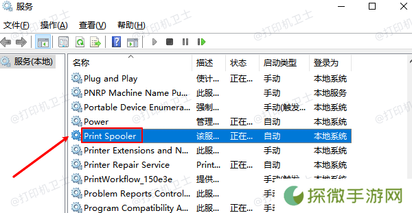 Print Spooler
