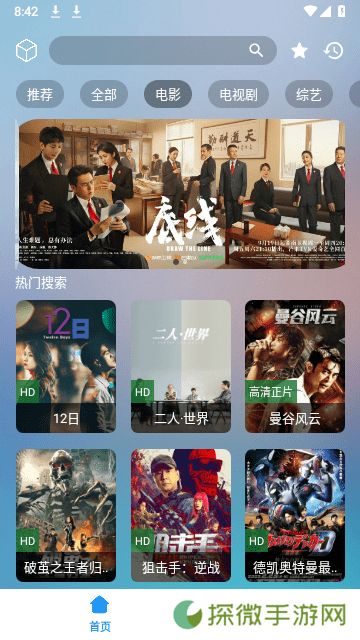 小柚子追剧最新版
