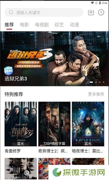 特狗影视大全免费观看