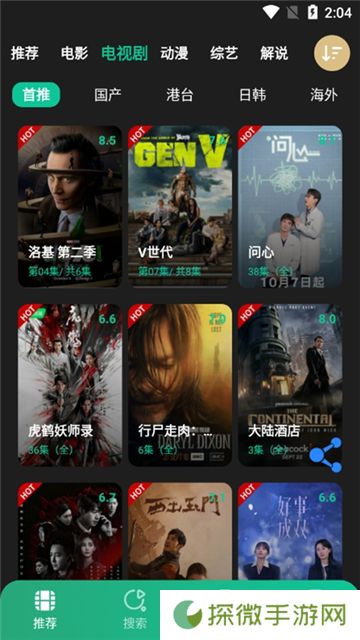 荐片视频去除广告