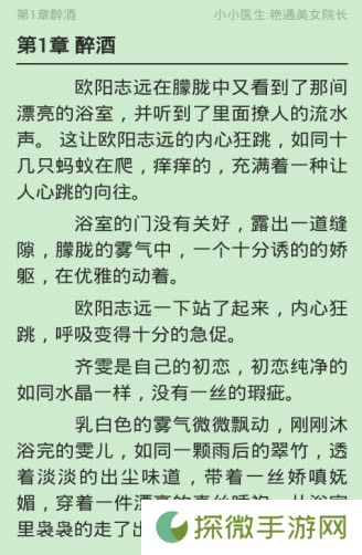 全民小说最新版app下载安装-全民小说(在线阅读)最新版下载v2.9.0