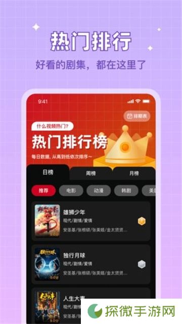 双鱼视频免费看剧