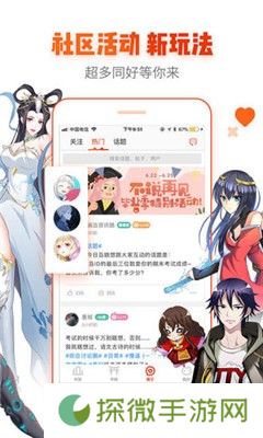 看吧动漫和谐版app下载安装_看吧动漫免vip阅读和谐版下载
