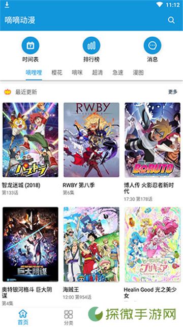 嘀嘀动漫最新版