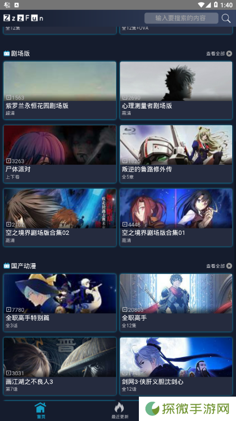 ZzzFun动漫app下载安装-ZzzFun动漫安卓版下载v1.0.3