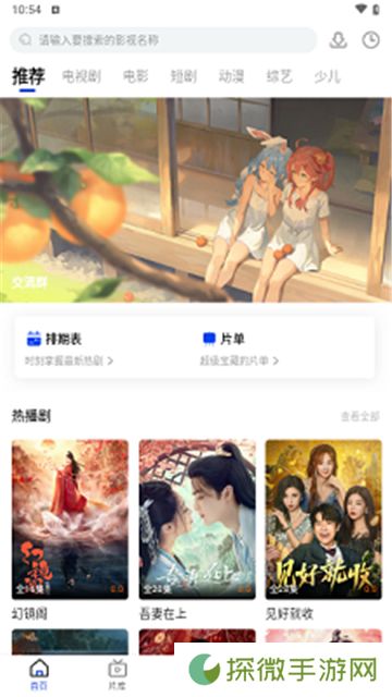 咖咖影视app