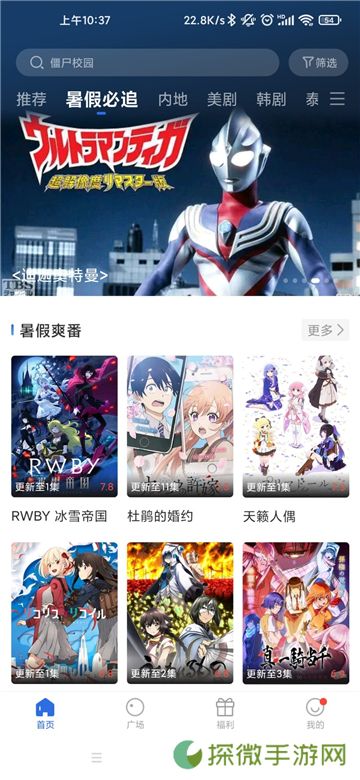 蓝天影视免费追剧
