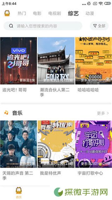 加菲猫影视官方正版