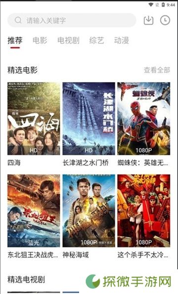 特狗影视大全免费观看