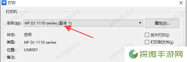 设置照片打印格式与尺寸