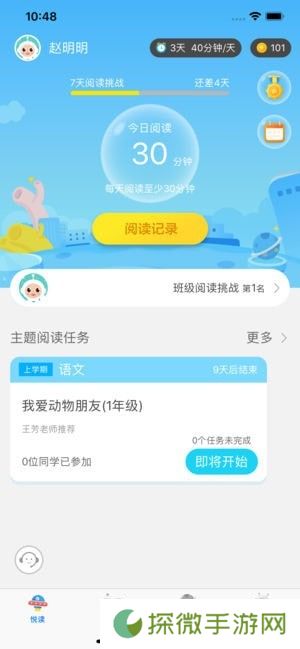 广州智慧阅读app下载_广州智慧阅读最新版下载v1.1.5
