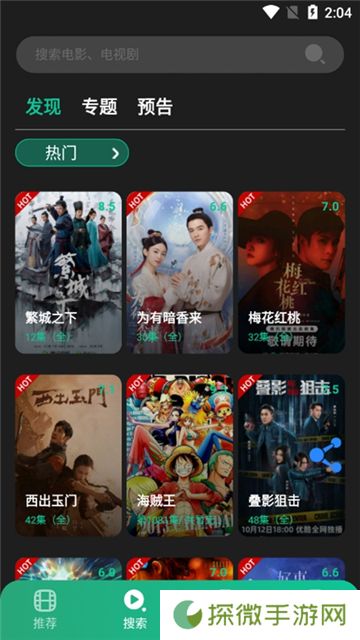 荐片视频去除广告
