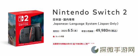 NS2售价正式公开！日版约2429元 但锁区