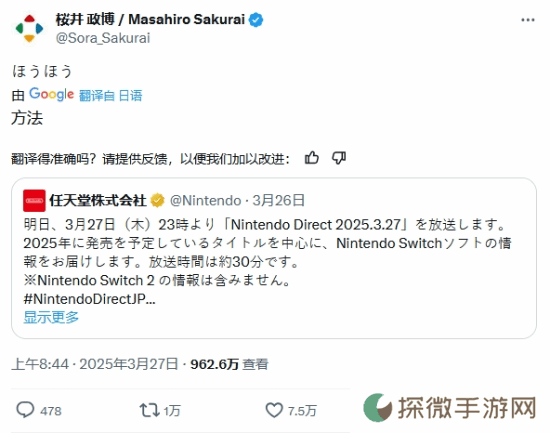 每个字都要拿来研究！樱井政博不敢说话了！